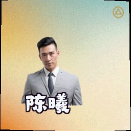 陈曦
