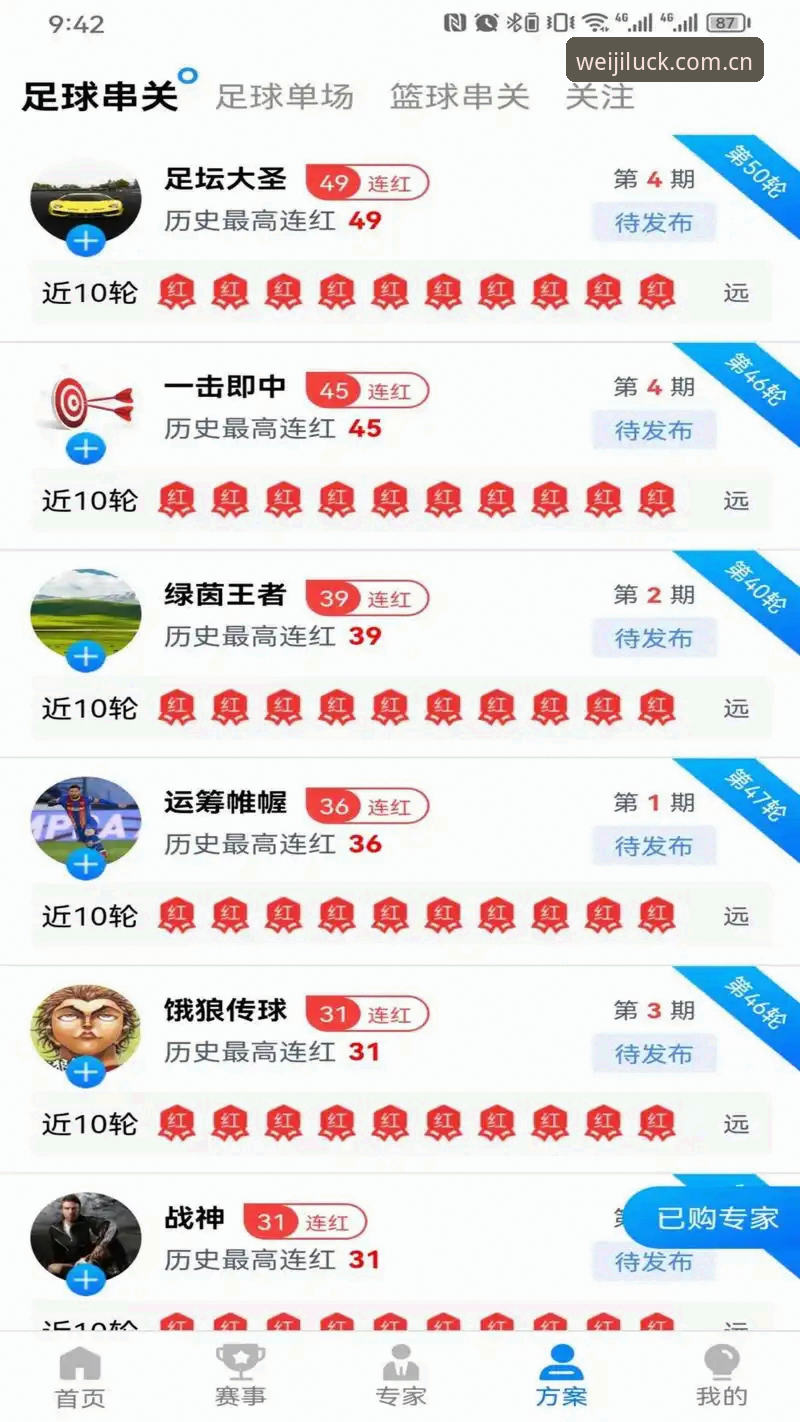 维基彩票平台整合维基体育热门赛事最新动态：v3.2.0版本解锁观赛新维度