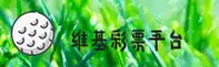 WJ | 维基体育·官方网站